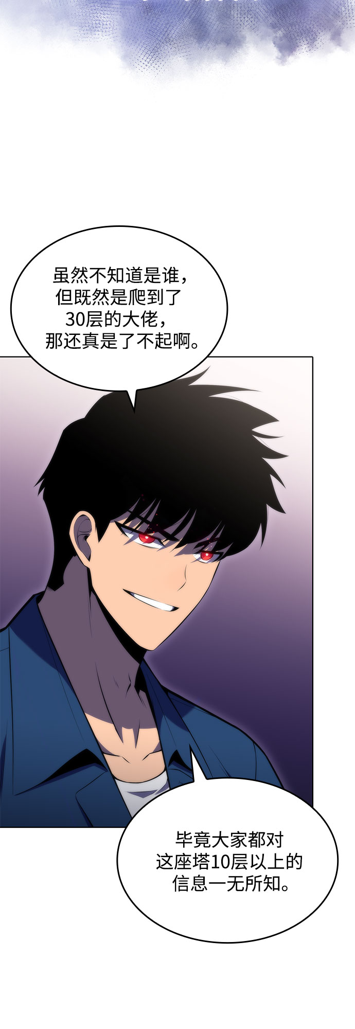 [第68话] 灰色神殿（1）26