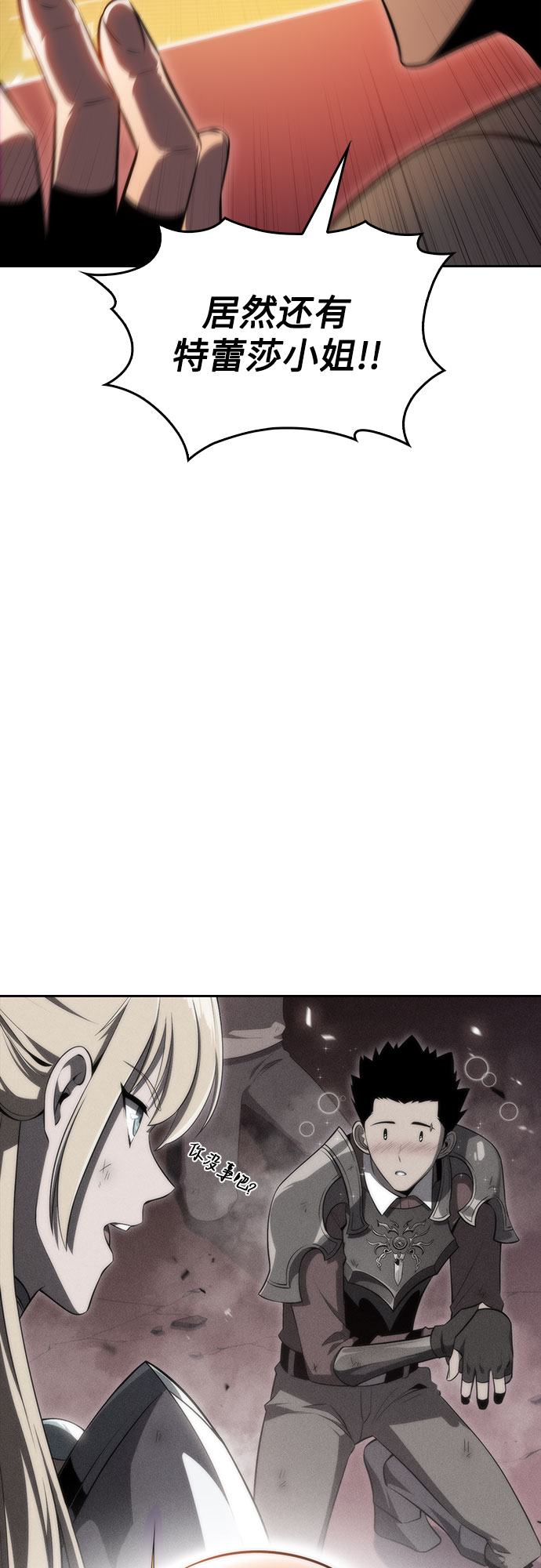 [第53话] 大佬的防御方法15