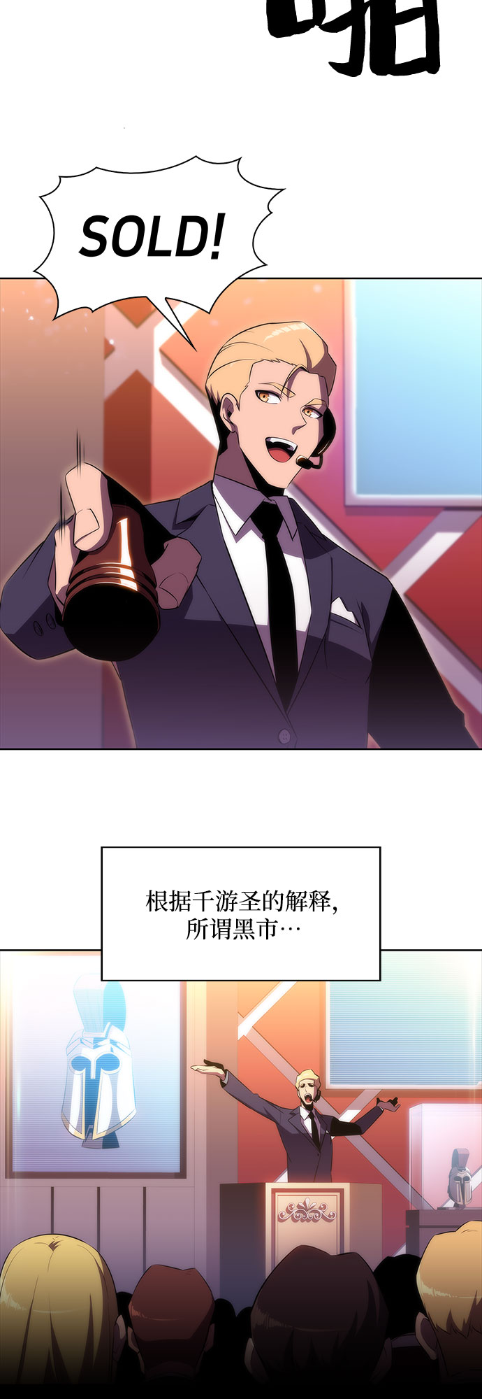 [第31话] 剑圣的提议1
