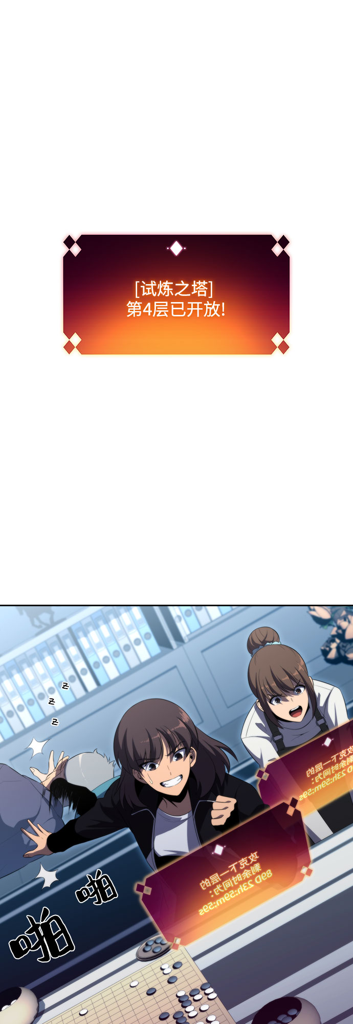 [第46话] 1人军团（3）88