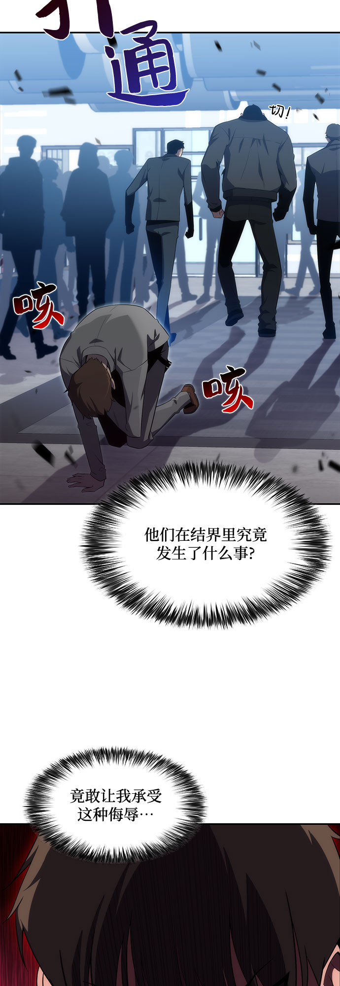 [第16话] 觉醒测试47
