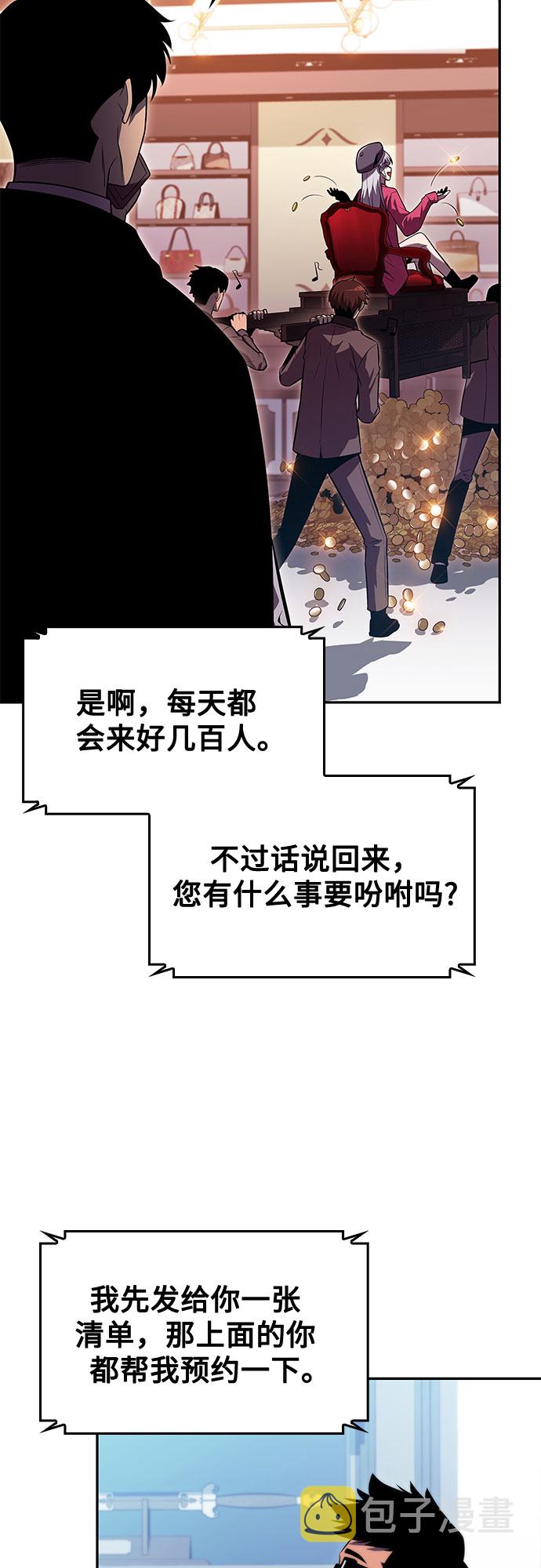 [第66话] 各自的生活72