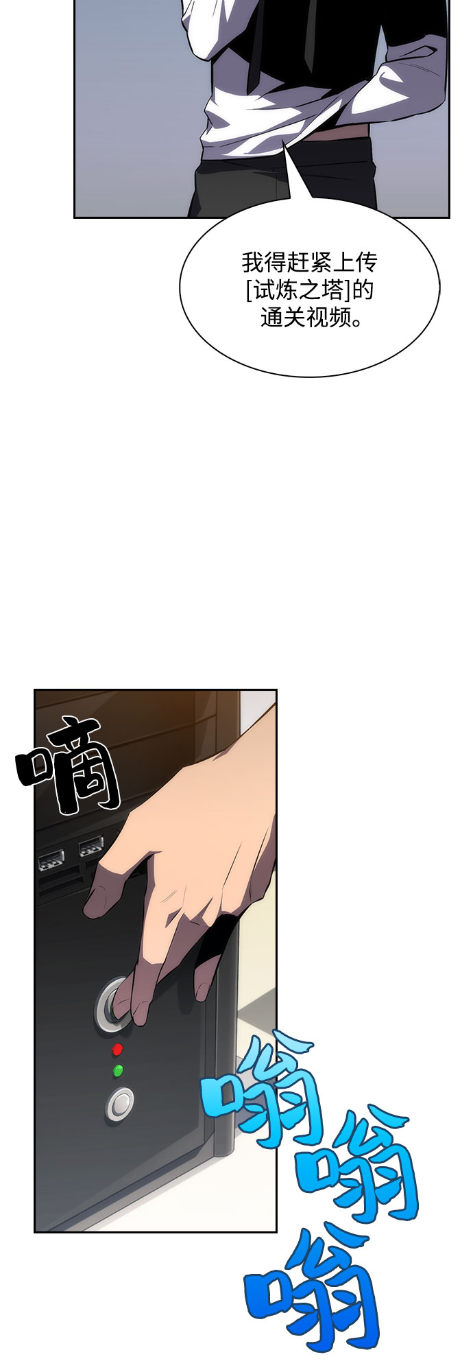 [第1话] 塔的顶端36