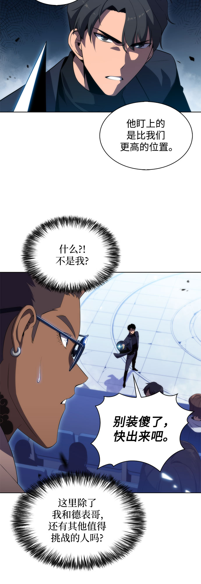 [第31话] 剑圣的提议44
