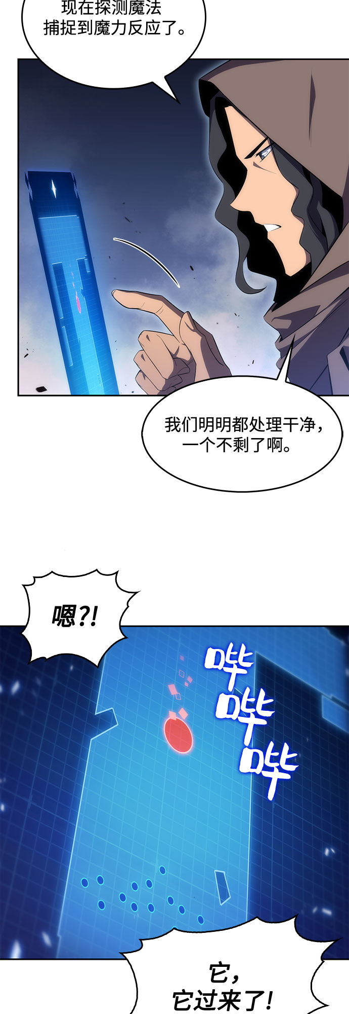 [第21话] 堕落回廊的主人2