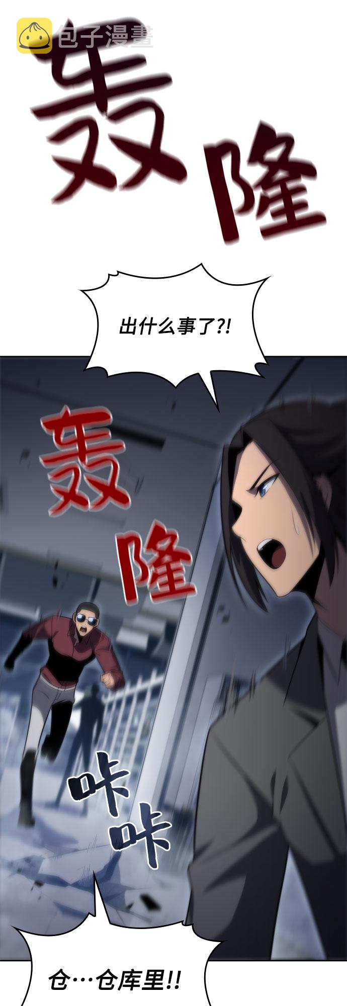 [第53话] 大佬的防御方法67