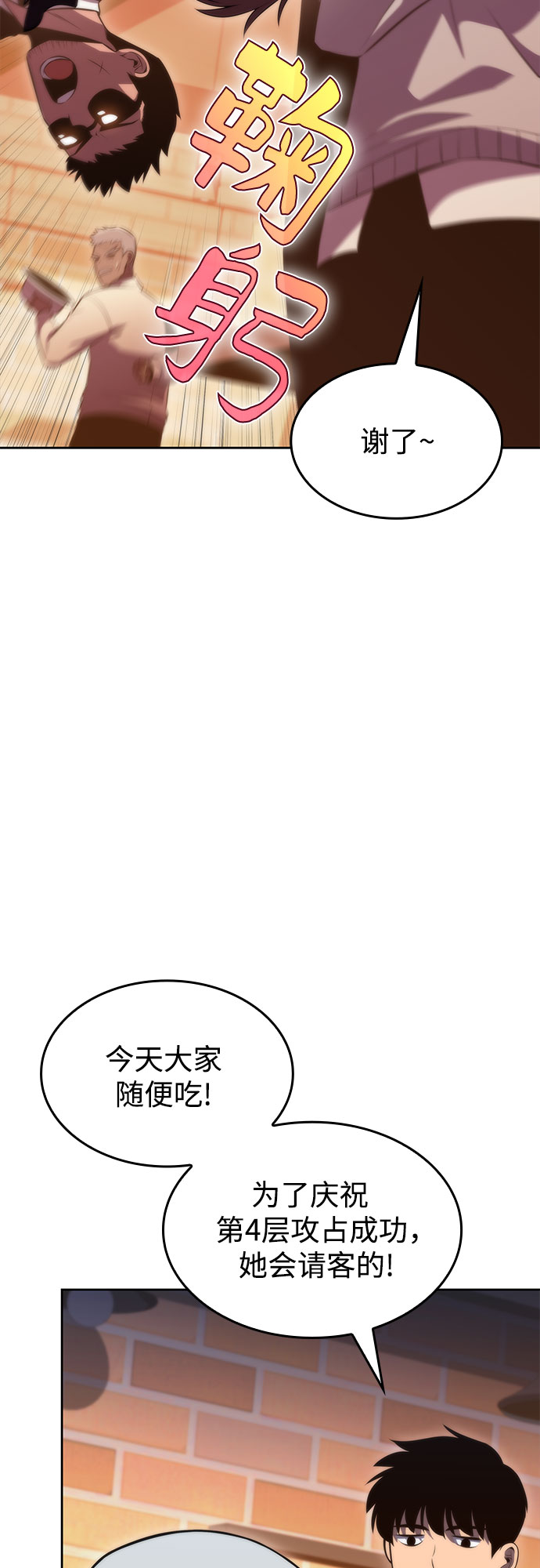 [第57话] 魔法大图书馆23