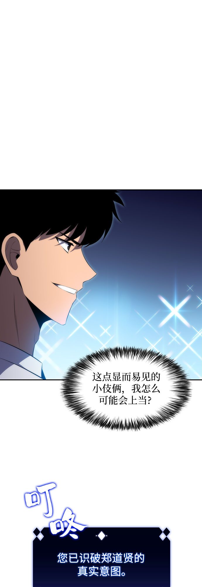 [第32话] 记者会29