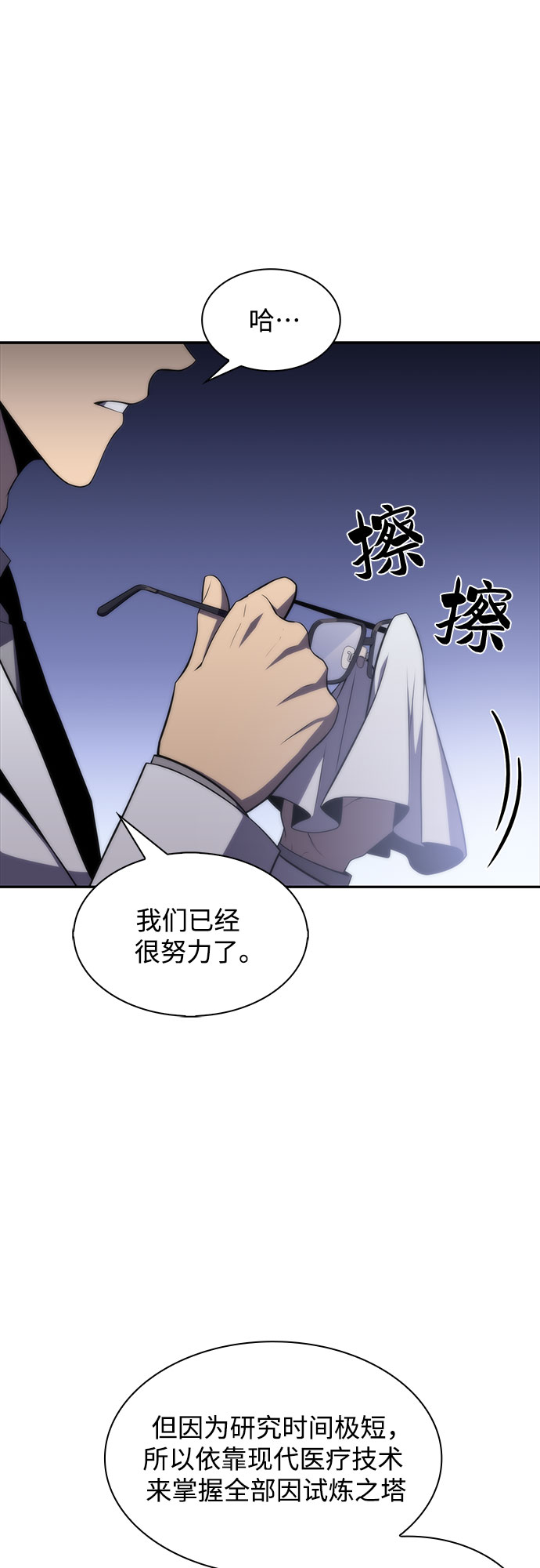 [第47话] 魔力暴走症（1）66