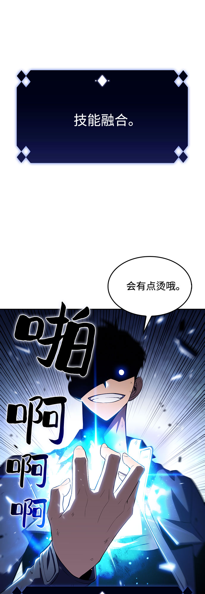 [第14话] 拉比林托斯迷宫（6）88
