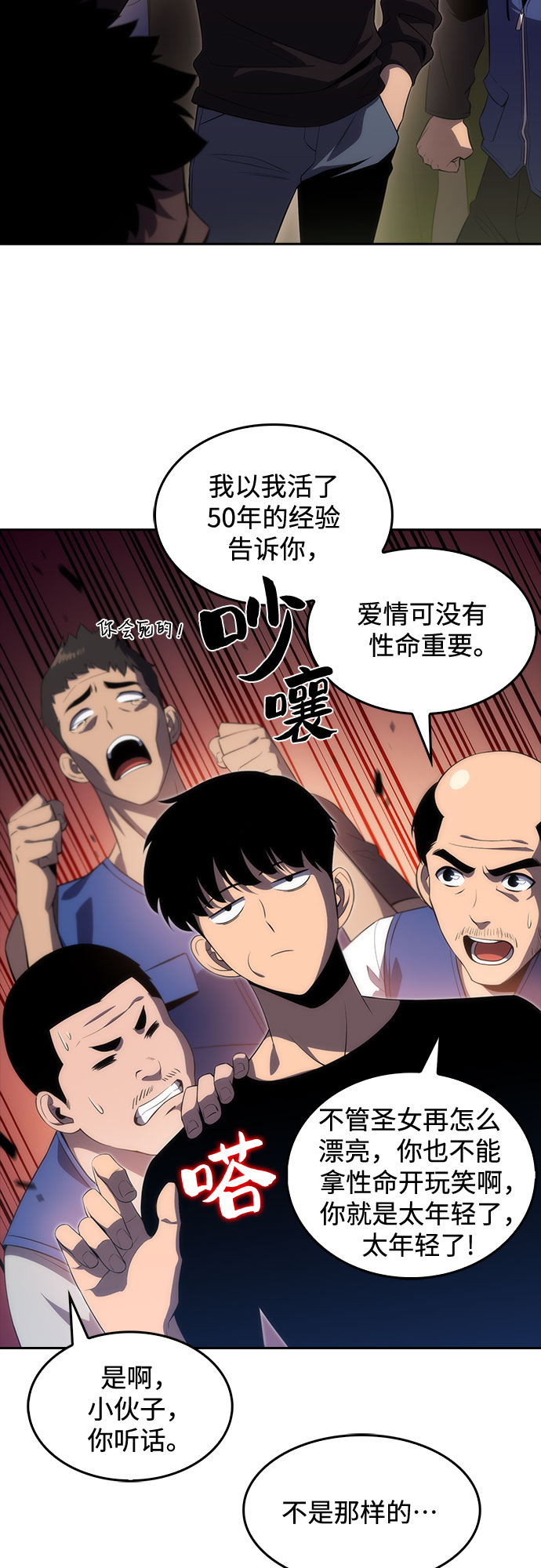 [第18话] 阿姆斯丹的圣女67