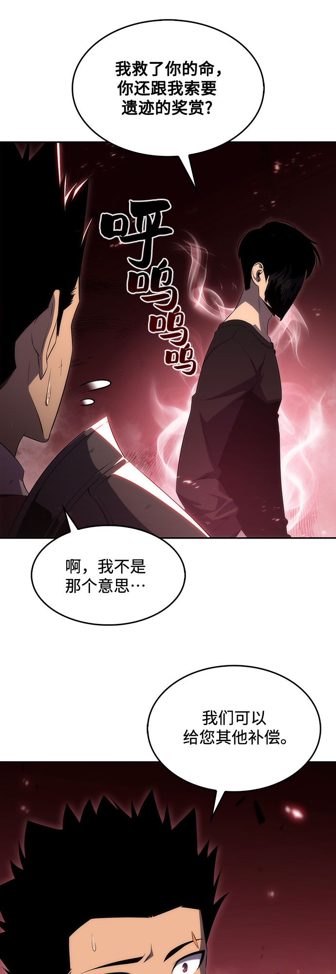 [第23话] 堕落回廊的主人（3）35