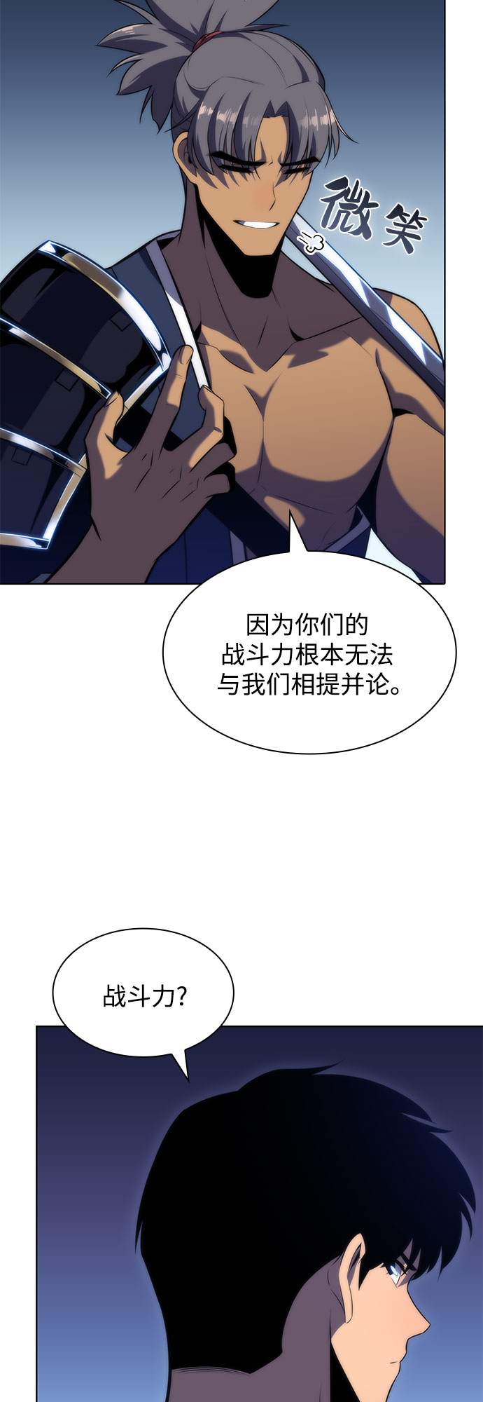 [第67话] 大佬造势的方法84