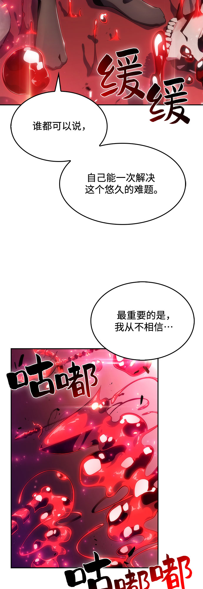 [第22话] 堕落回廊的主人（2）28