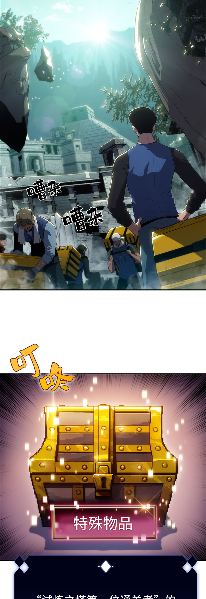 [第17话] 遗蹟，堕落者的回廊12
