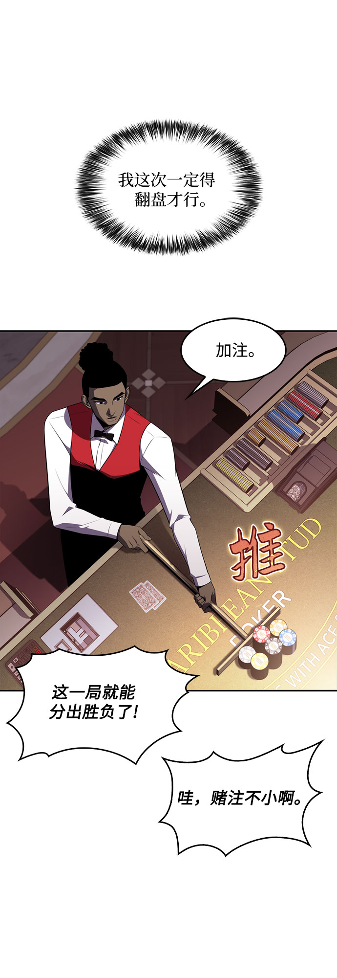 [第34话] 黑市（2）45