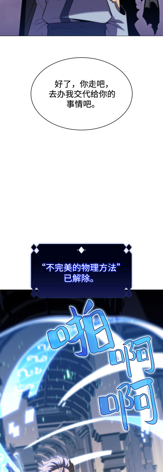 [第70话] 梅杜纱突袭（1）58