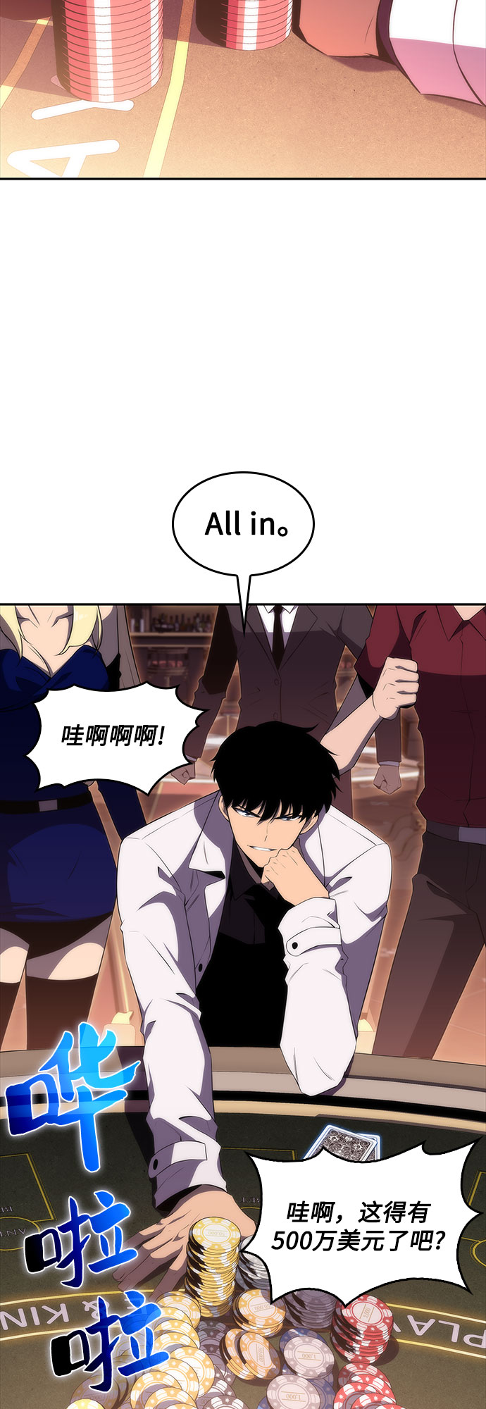 [第34话] 黑市（2）47