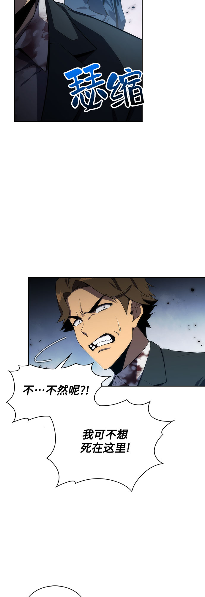 [第3话] 贪慾红树（1）14
