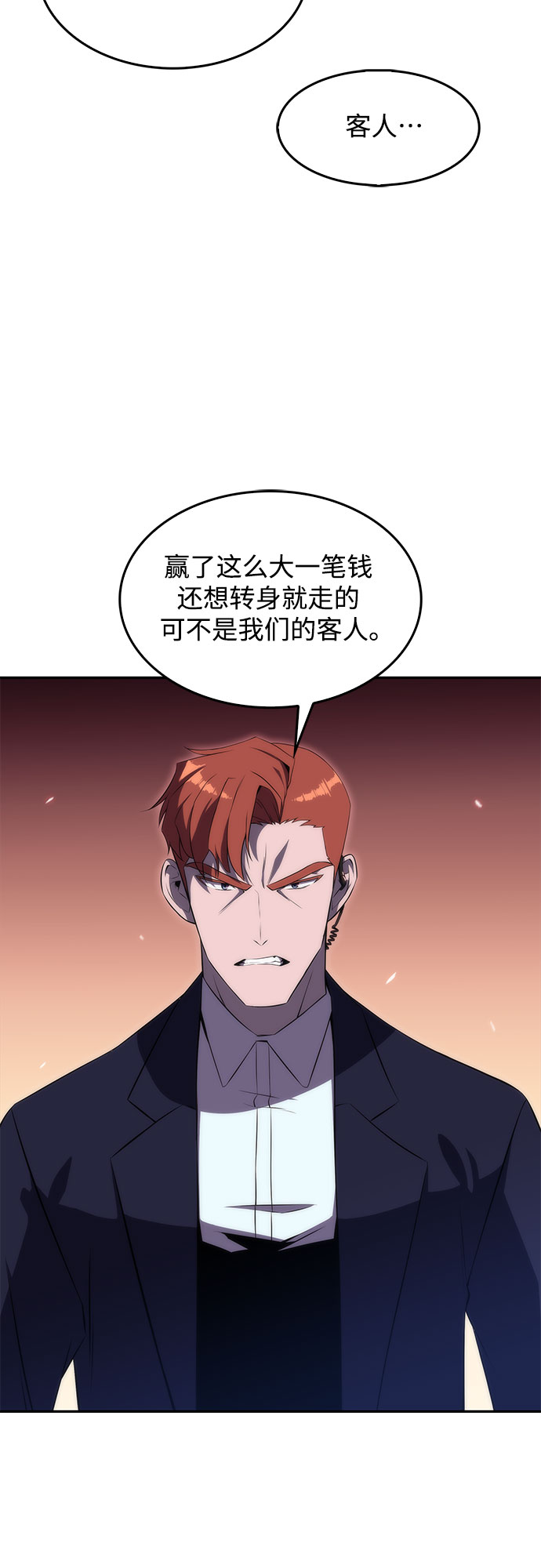 [第34话] 黑市（2）66