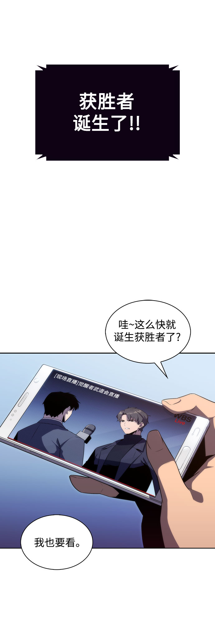 [第31话] 剑圣的提议38