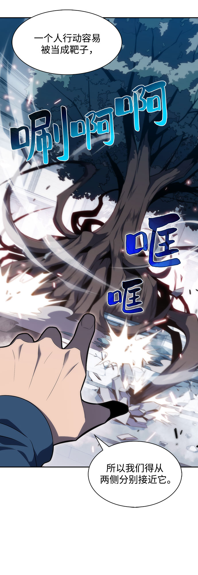 [第3话] 贪慾红树（1）21