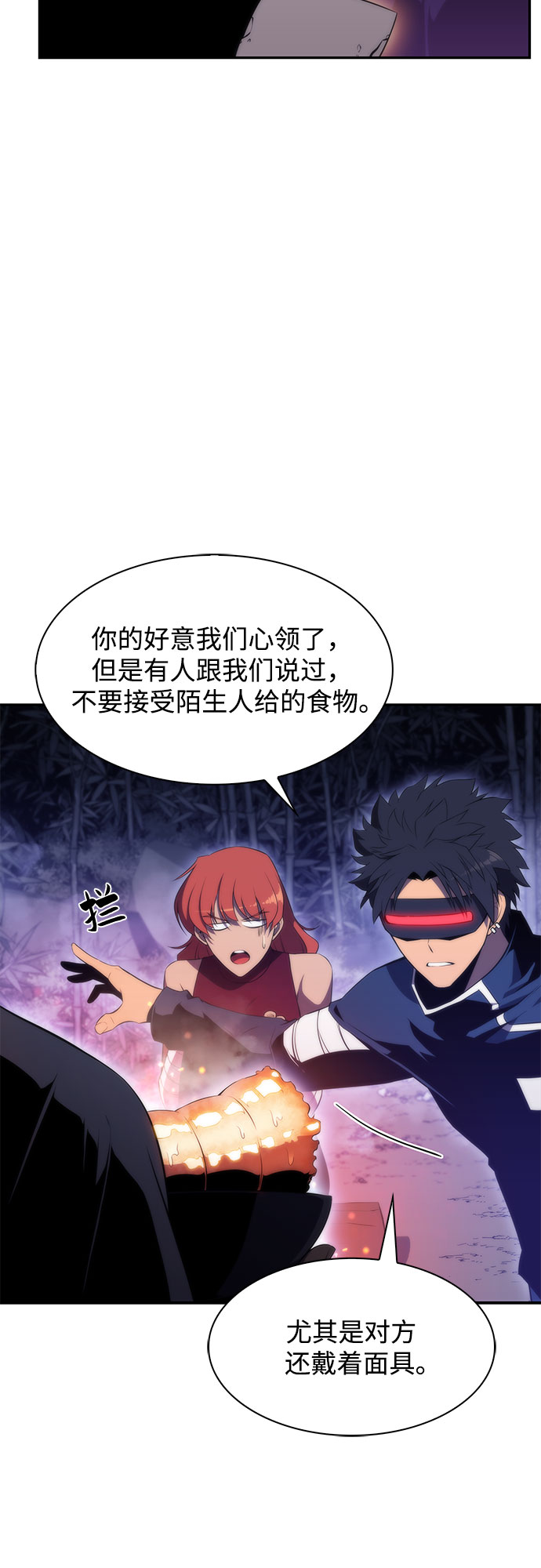 [第43话] 魔人协会25