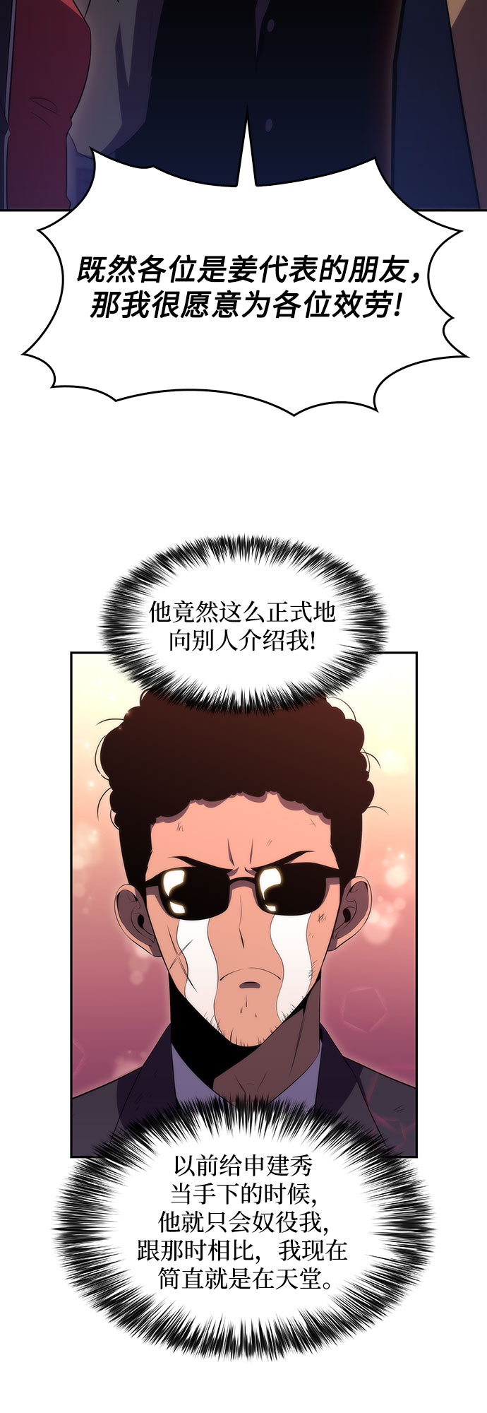 [第26话] 大佬成长的方法（1）7