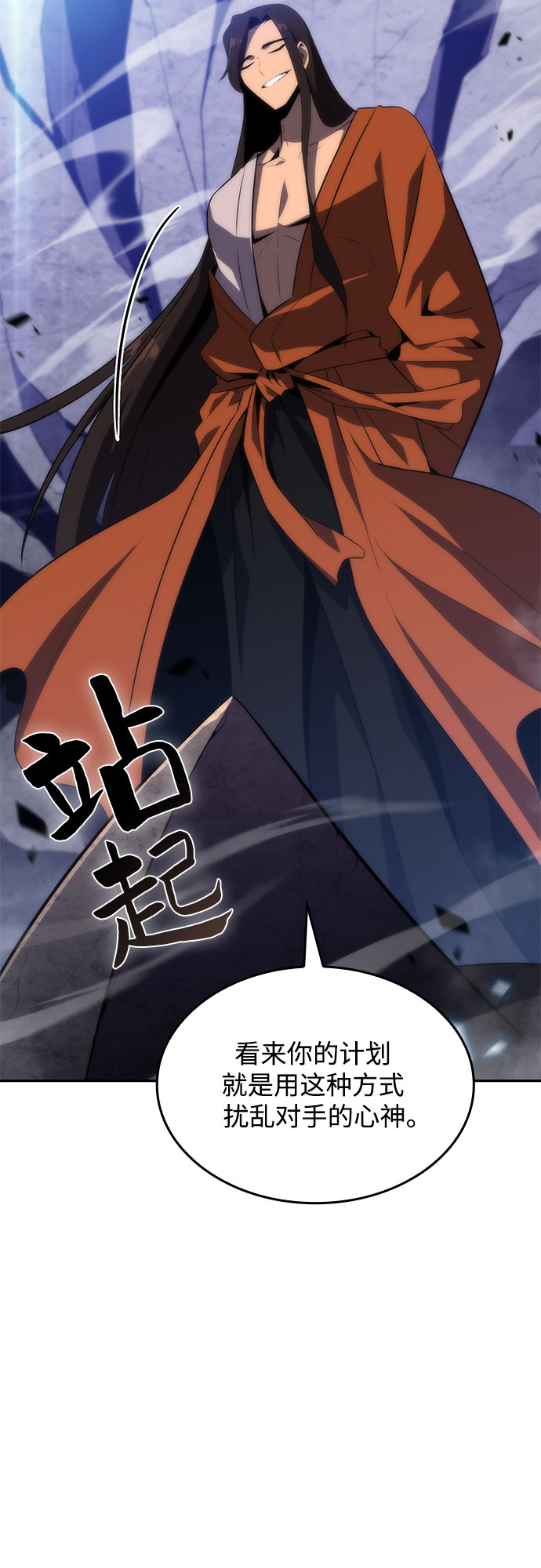 [第45话] 1人军团（2）18