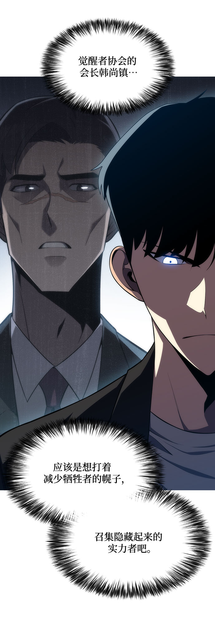 [第15话] 塔中的大佬们53