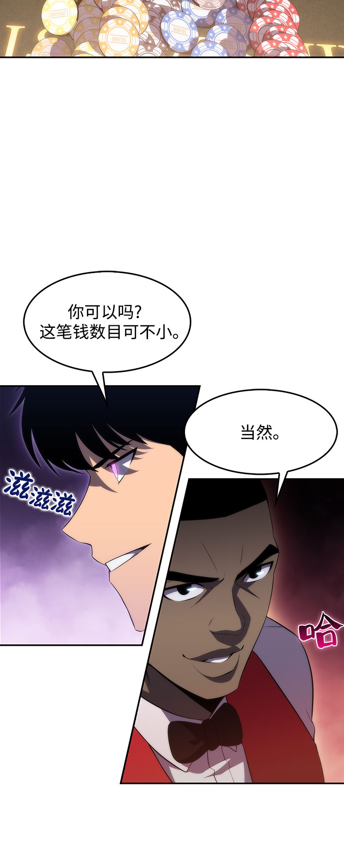 [第34话] 黑市（2）48