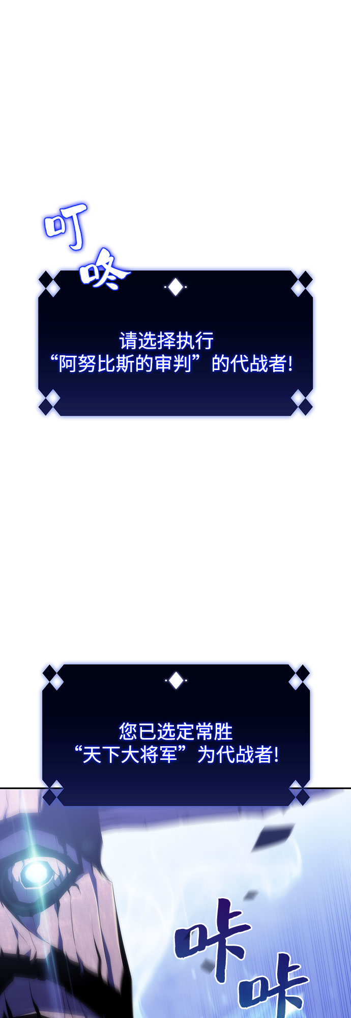 [第43话] 魔人协会69