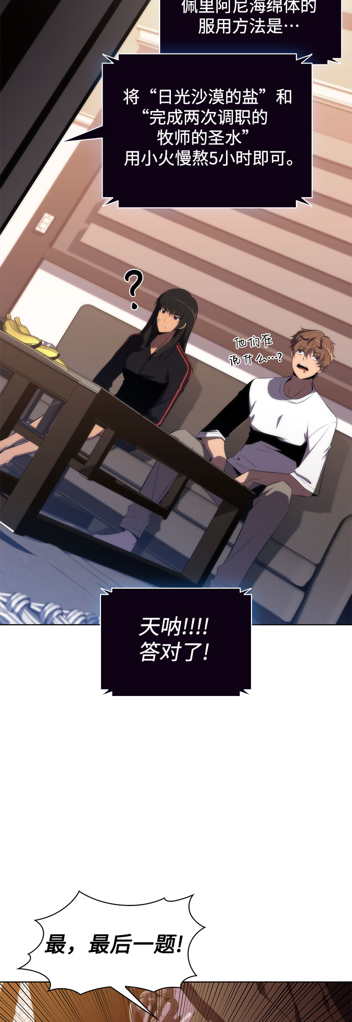 [第38话] 第3层的尽头，无心军队（1）43