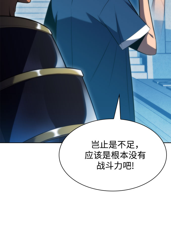 [第67话] 大佬造势的方法82