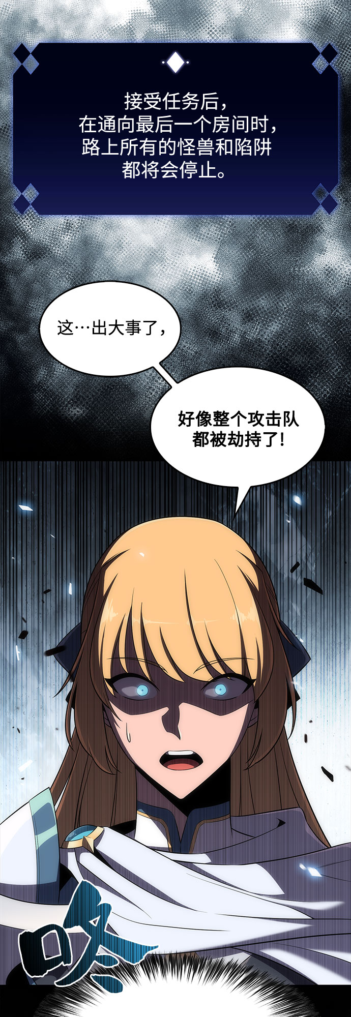 [第21话] 堕落回廊的主人28