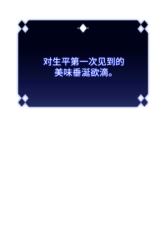 [第53话] 大佬的防御方法28