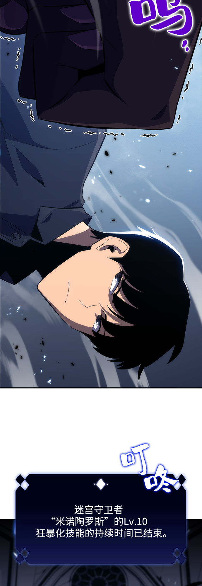 [第14话] 拉比林托斯迷宫（6）48