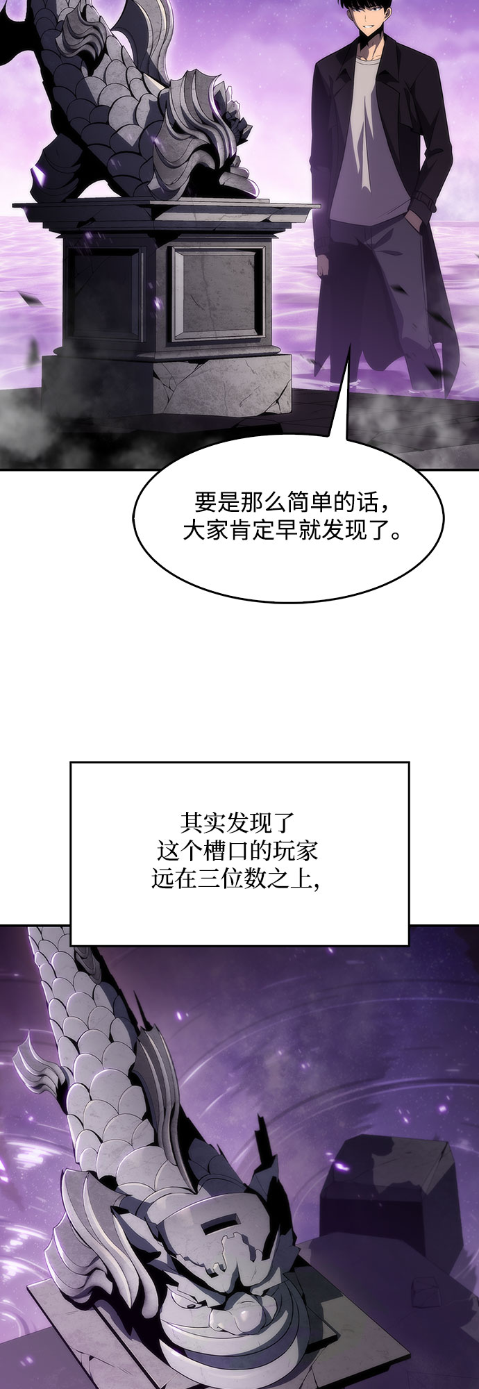 [第26话] 大佬成长的方法（1）26