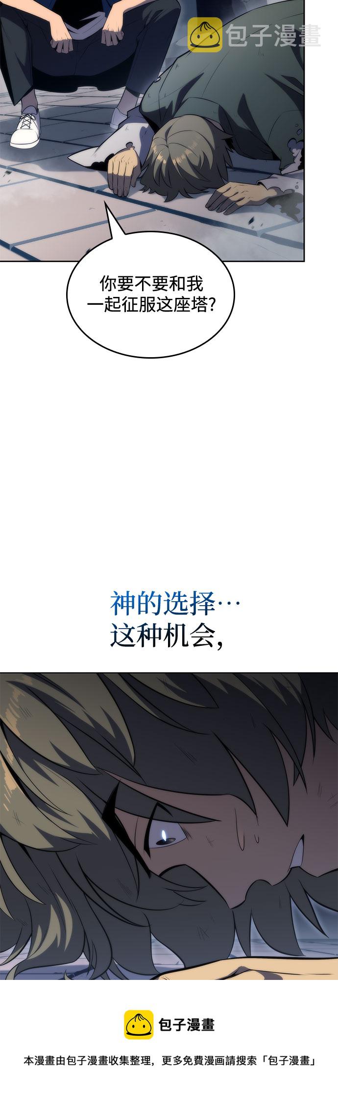 [第70话] 梅杜纱突袭（1）53