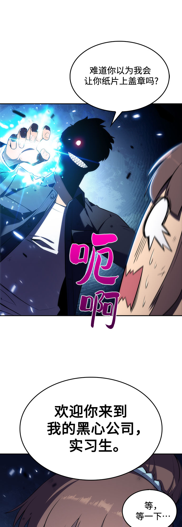[第14话] 拉比林托斯迷宫（6）90