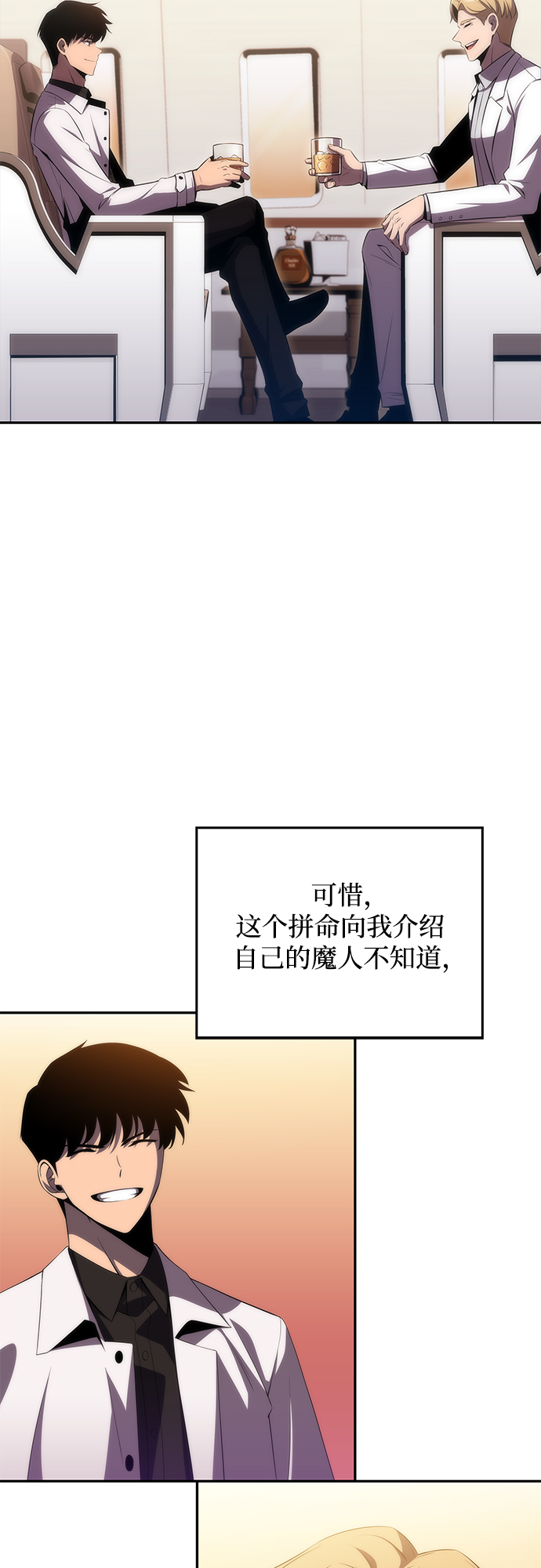 [第33话] 黑市（1）51