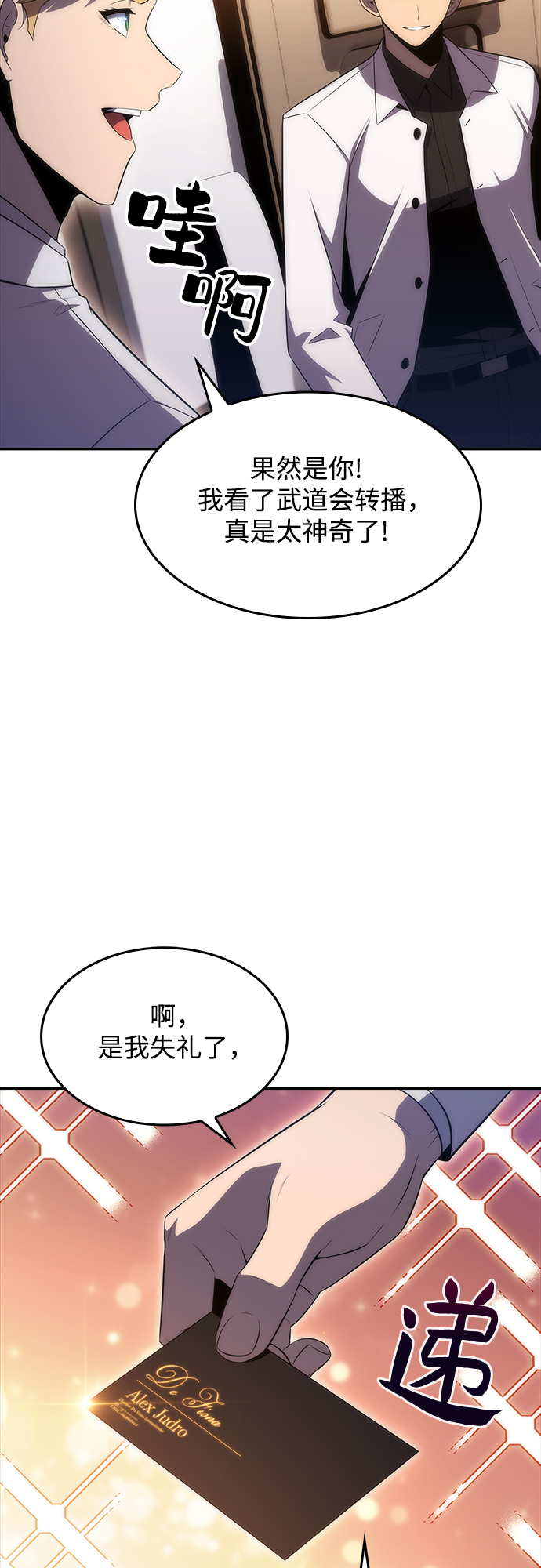 [第33话] 黑市（1）42