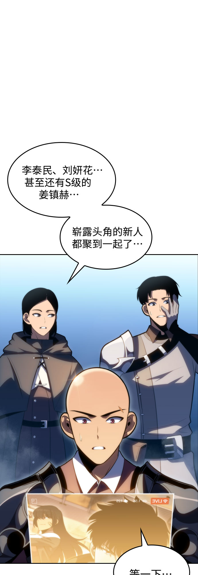 [第53话] 大佬的防御方法13