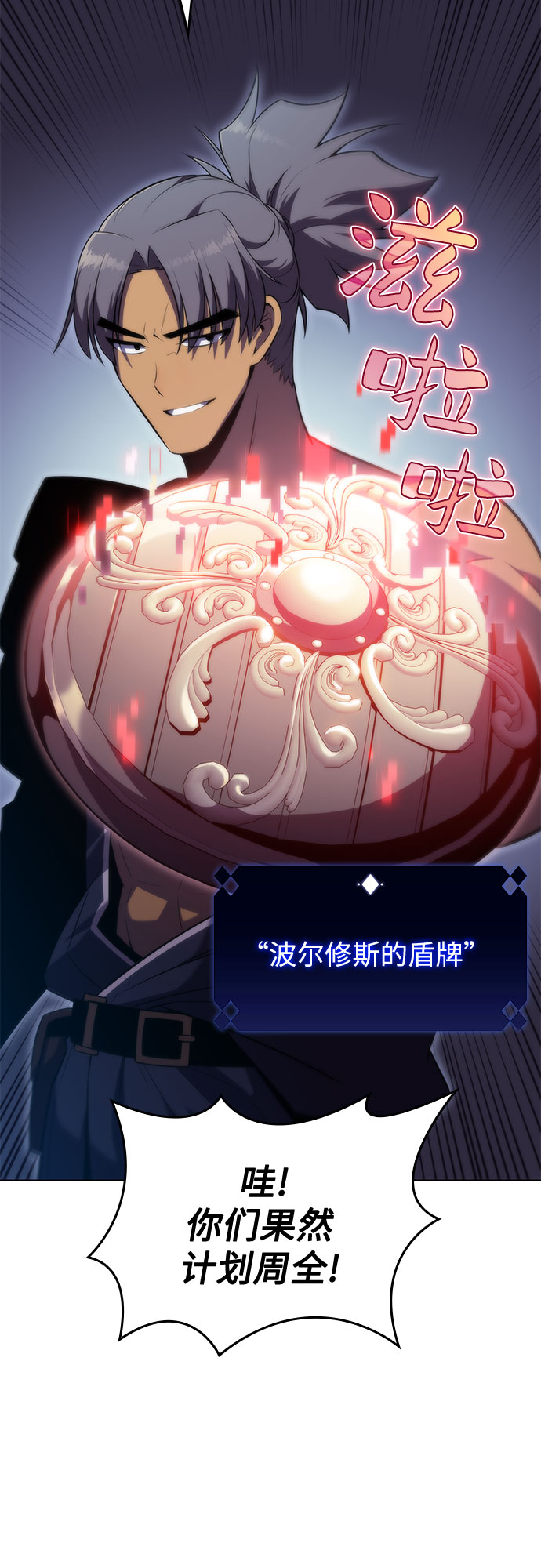 [第68话] 灰色神殿（1）51