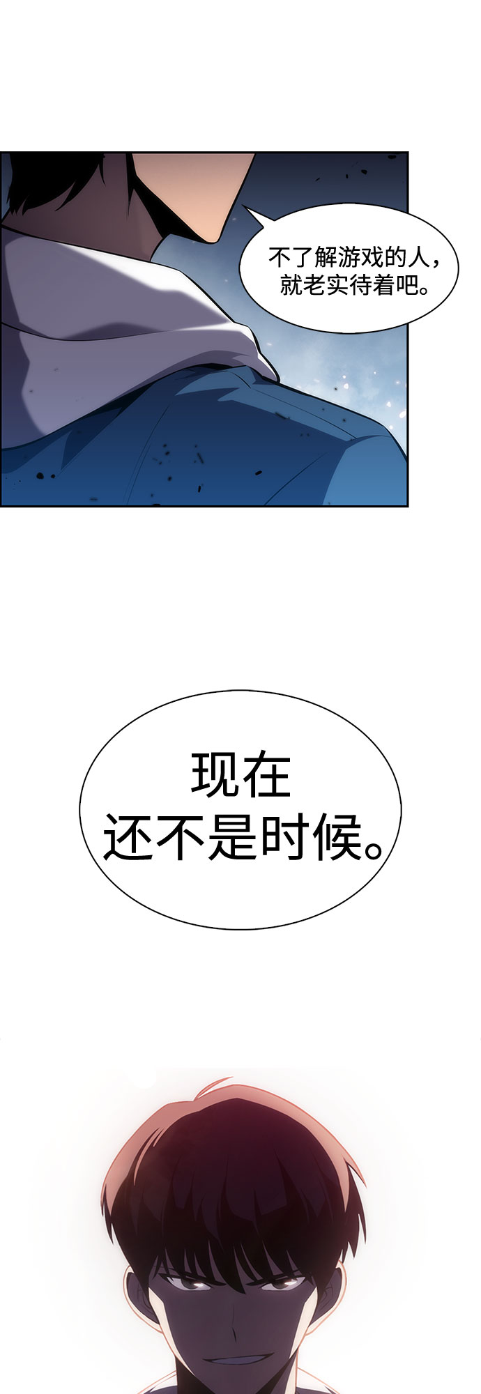 [第2话] 序幕55