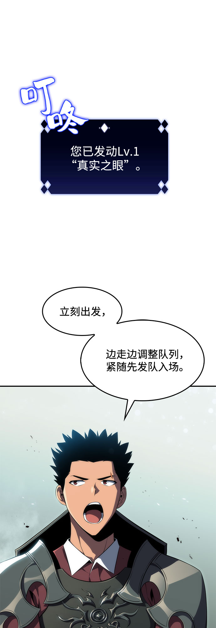 [第17话] 遗蹟，堕落者的回廊25