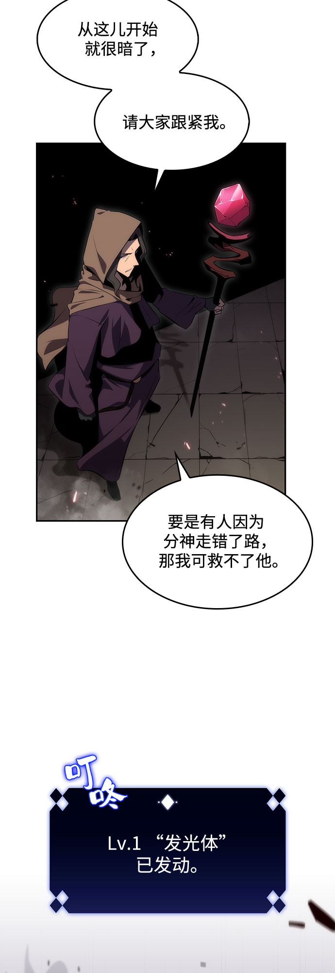 [第17话] 遗蹟，堕落者的回廊32