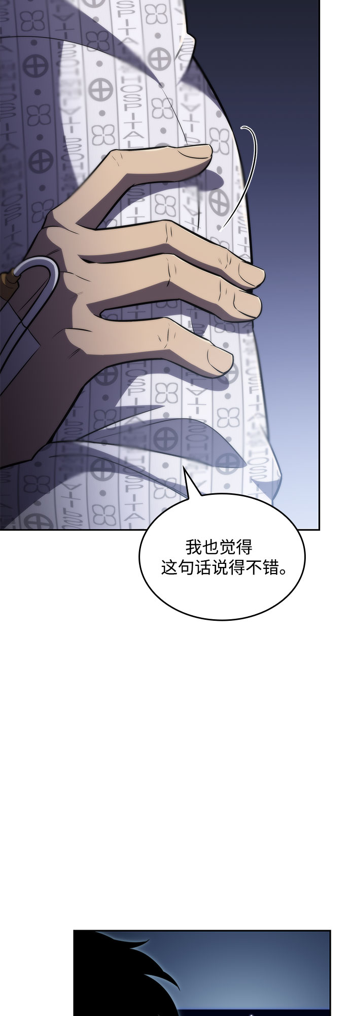 [第49话] 塔内居住者25