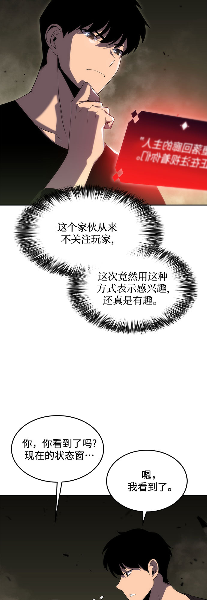 [第19话] 剑圣千游圣5