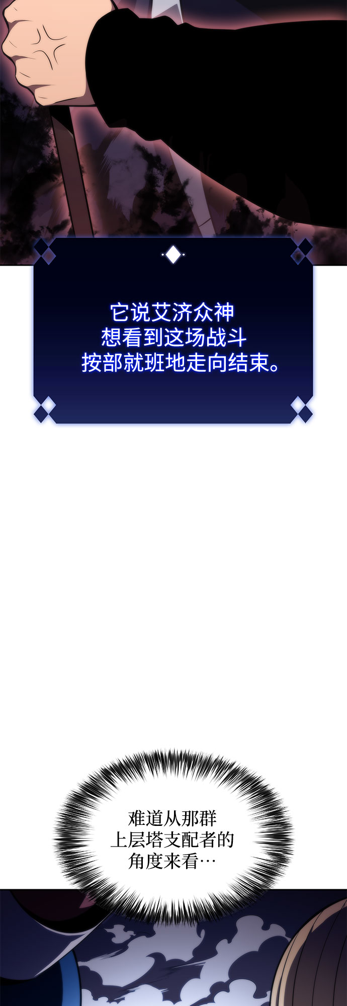[第55话] 逝者母胎，“潘达里尔”（2）72